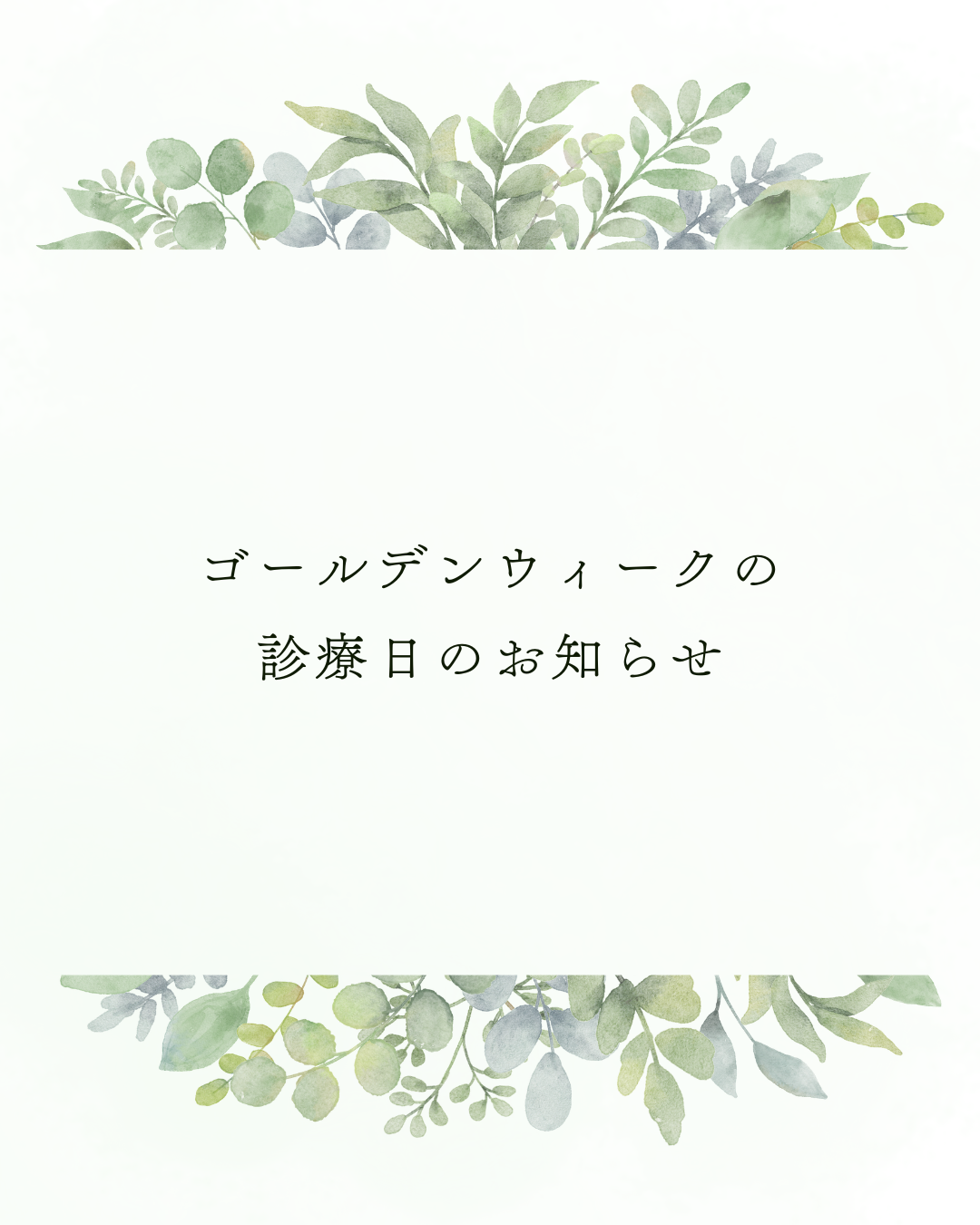 緑　かわいい　テキスト　Instagram投稿 (1)