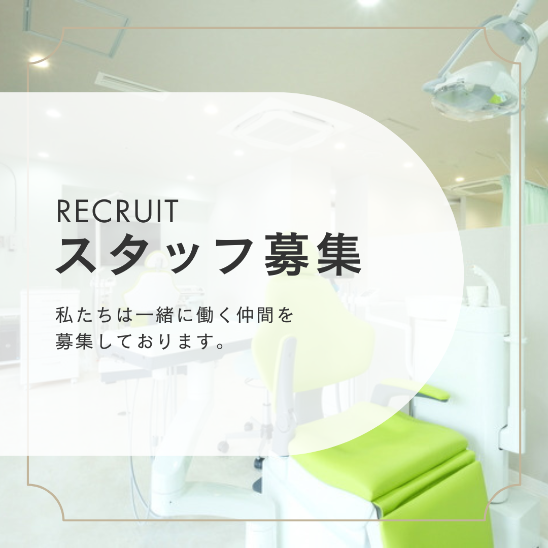 ベージュ シンプル スタッフ募集 インスタグラムの投稿